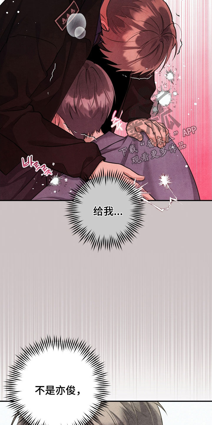 故犯囚爱漫画,第32章：打架4图