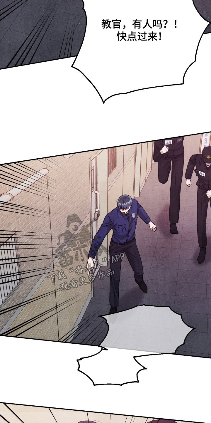 故犯囚爱漫画,第32章：打架1图