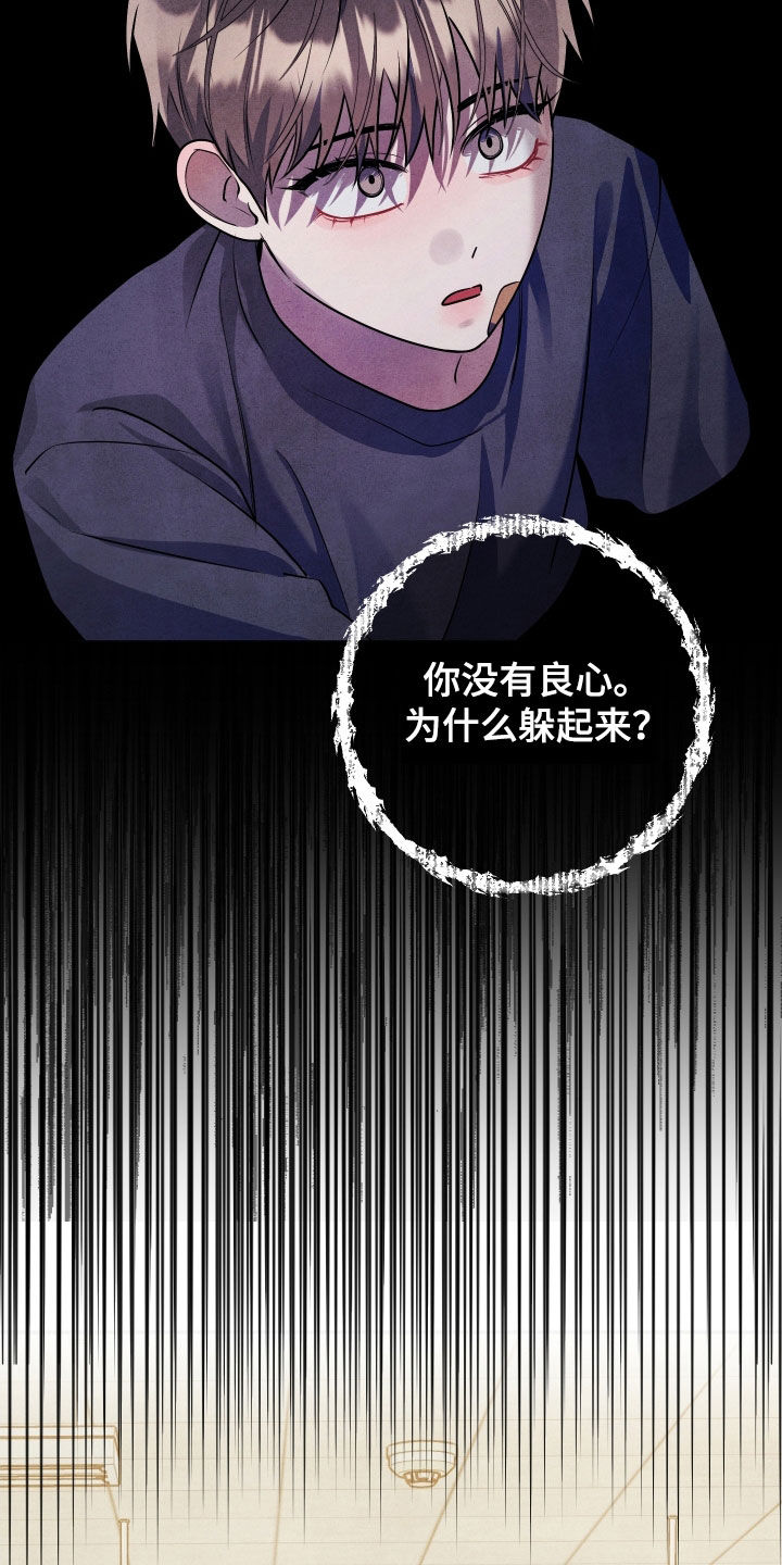 故犯囚爱漫画,第32章：打架1图