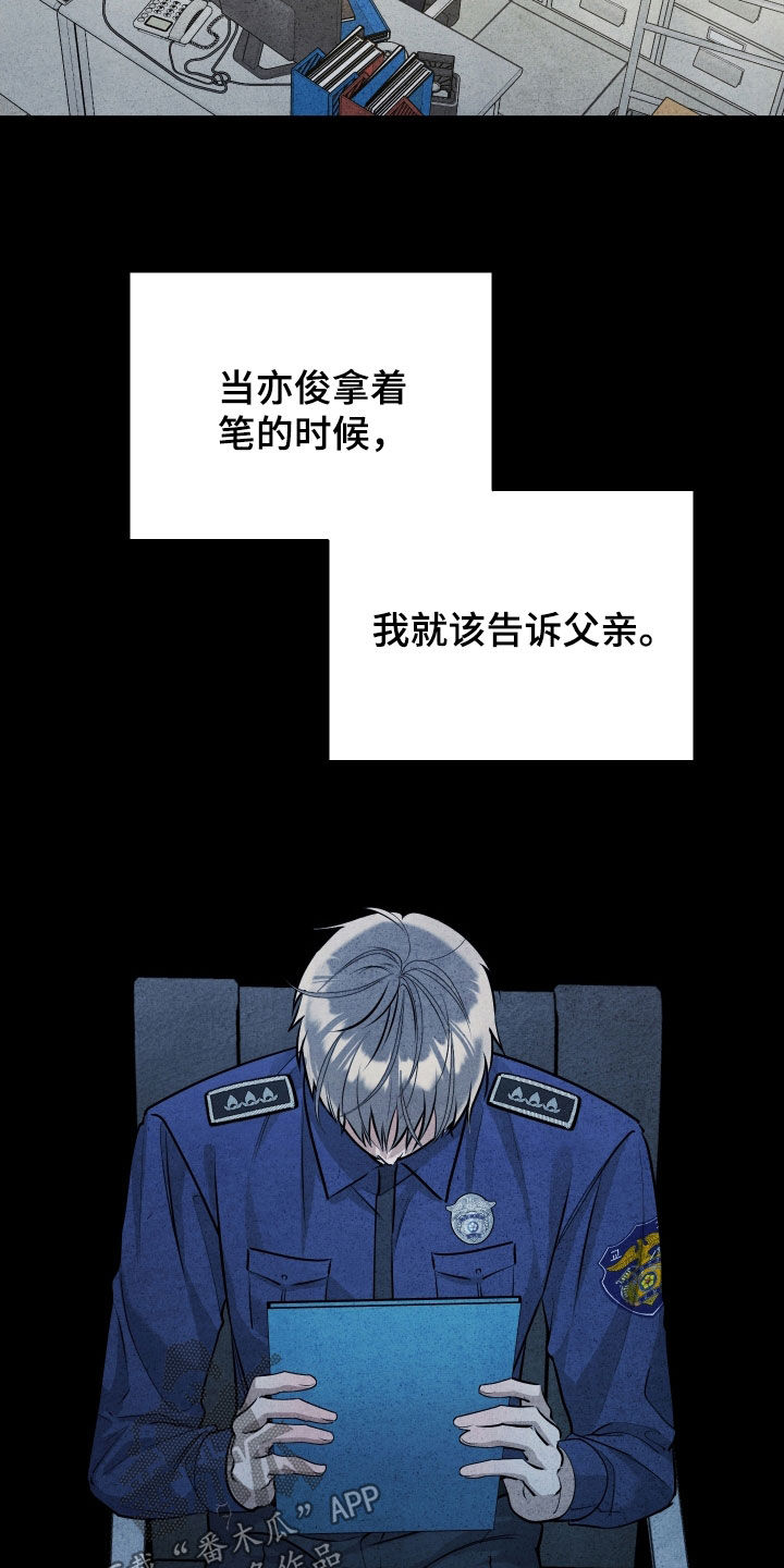 故犯囚爱漫画,第32章：打架1图