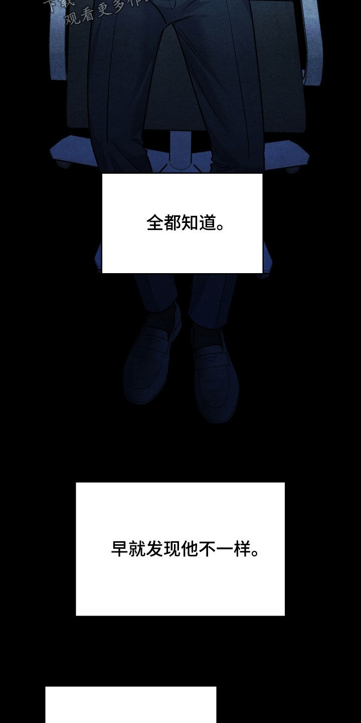 故犯囚爱漫画,第32章：打架2图