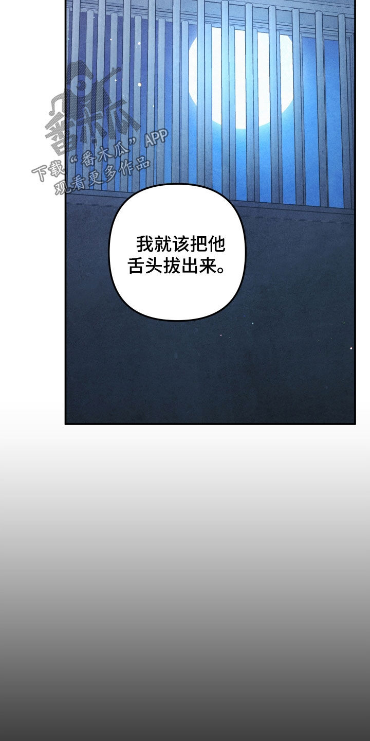故犯囚爱漫画,第33章：20年前1图