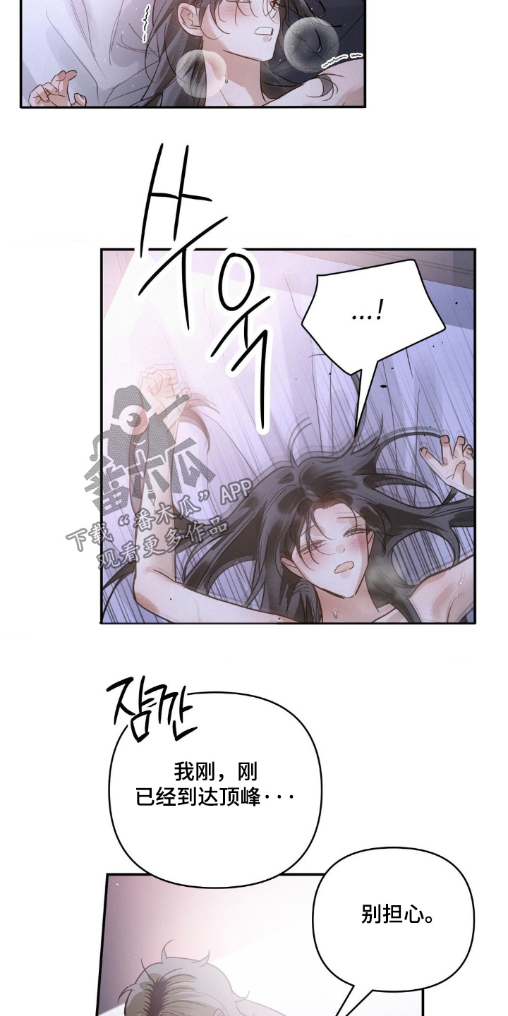 暗礁分布在哪漫画,第38章：戒指丢了4图