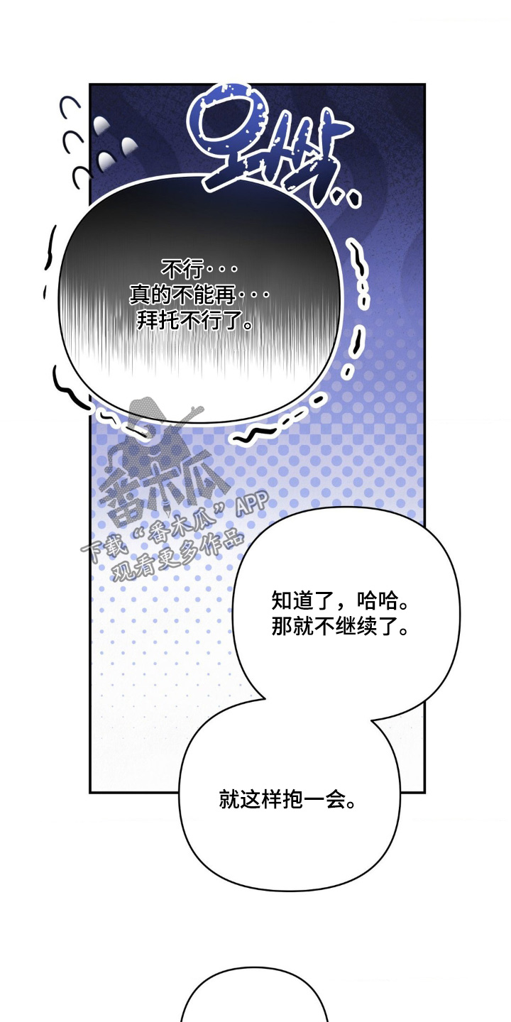 暗礁分布在哪漫画,第38章：戒指丢了3图