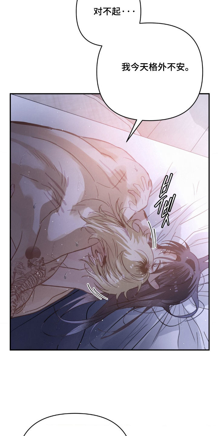 暗礁分布在哪漫画,第38章：戒指丢了4图