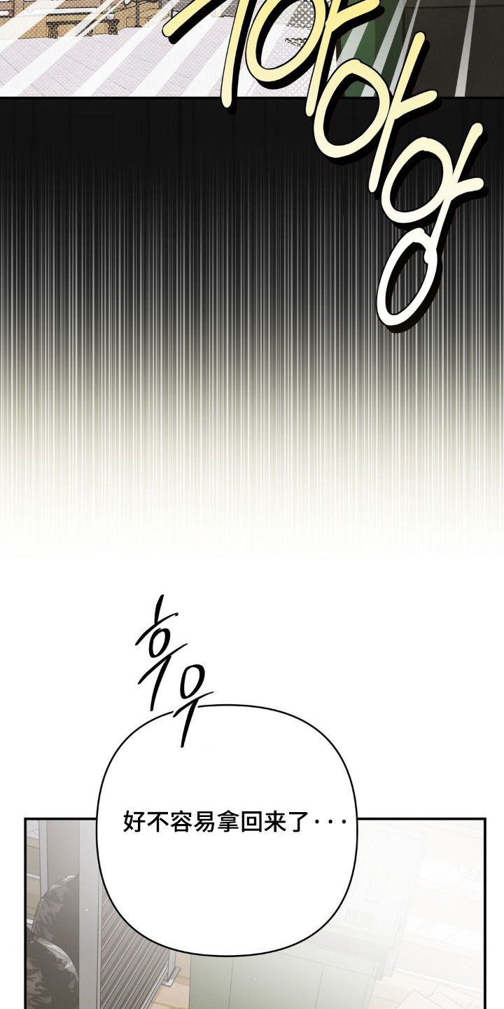 暗礁在什么位置漫画,第39章：全部找一遍3图