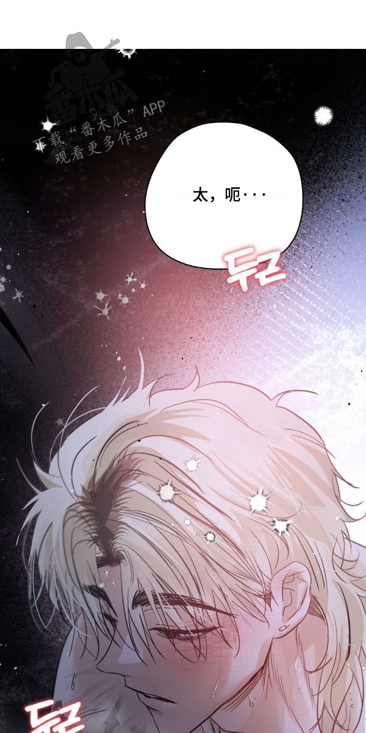 暗礁分布在哪漫画,第38章：戒指丢了2图