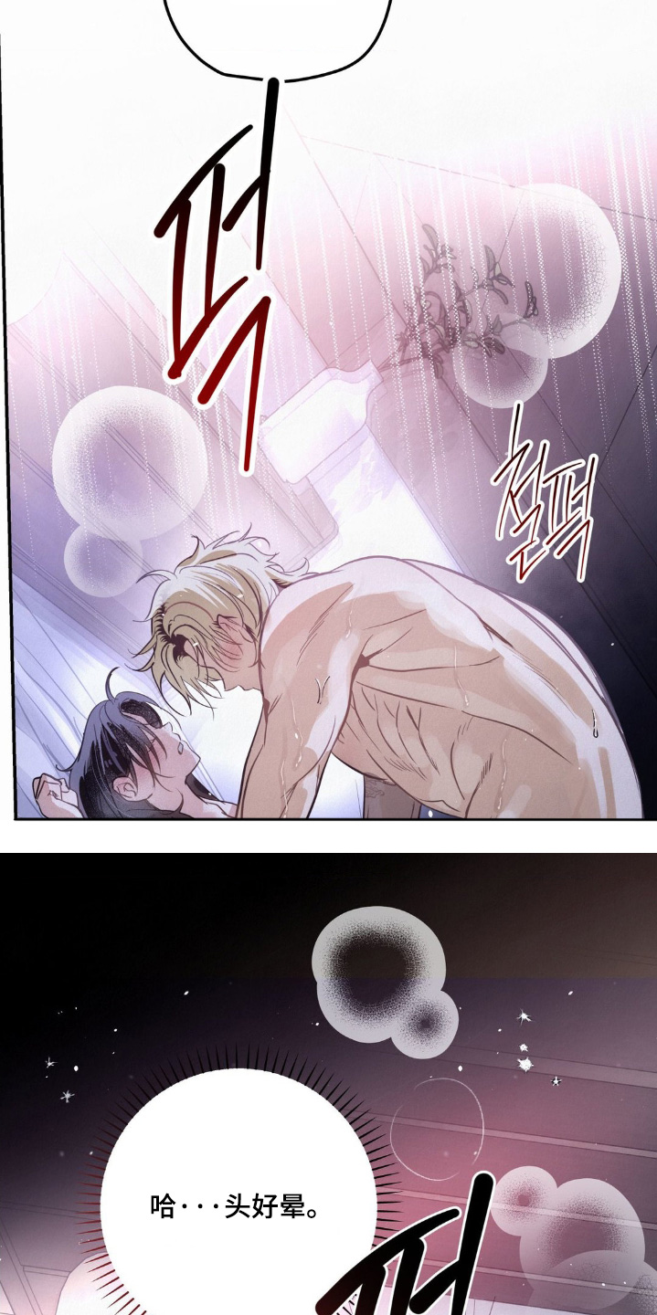 暗礁分布在哪漫画,第38章：戒指丢了2图