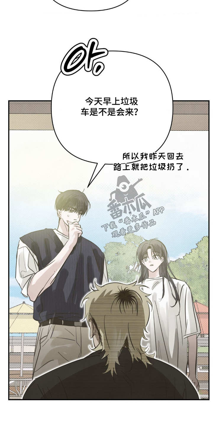 暗礁秘语漫画,第39章：全部找一遍5图