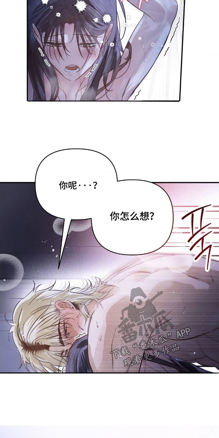 暗礁分布在哪漫画,第38章：戒指丢了1图