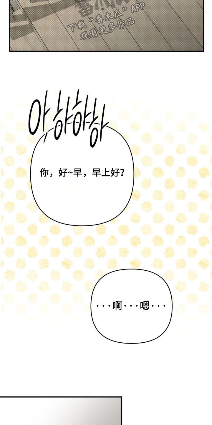 暗礁分布在哪漫画,第38章：戒指丢了1图