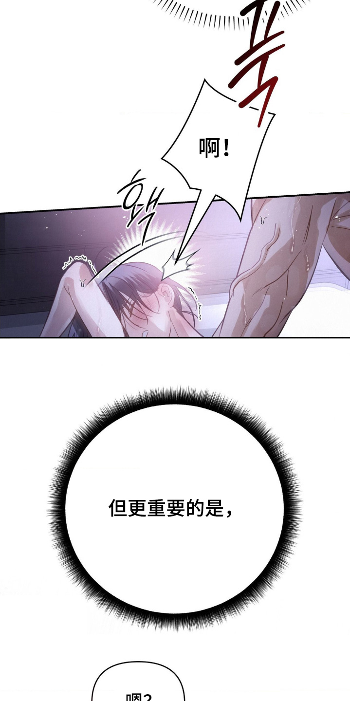 暗礁分布在哪漫画,第38章：戒指丢了4图