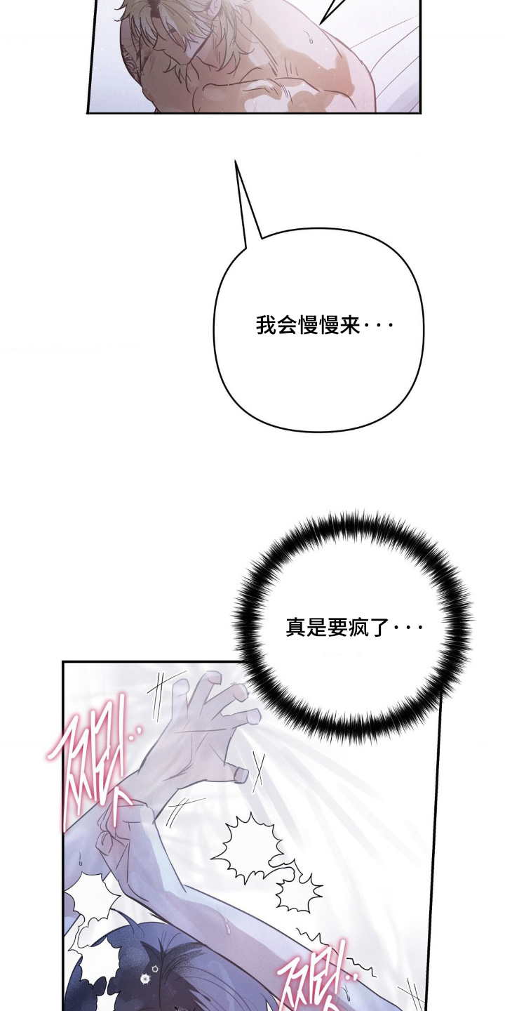 暗礁分布在哪漫画,第38章：戒指丢了5图