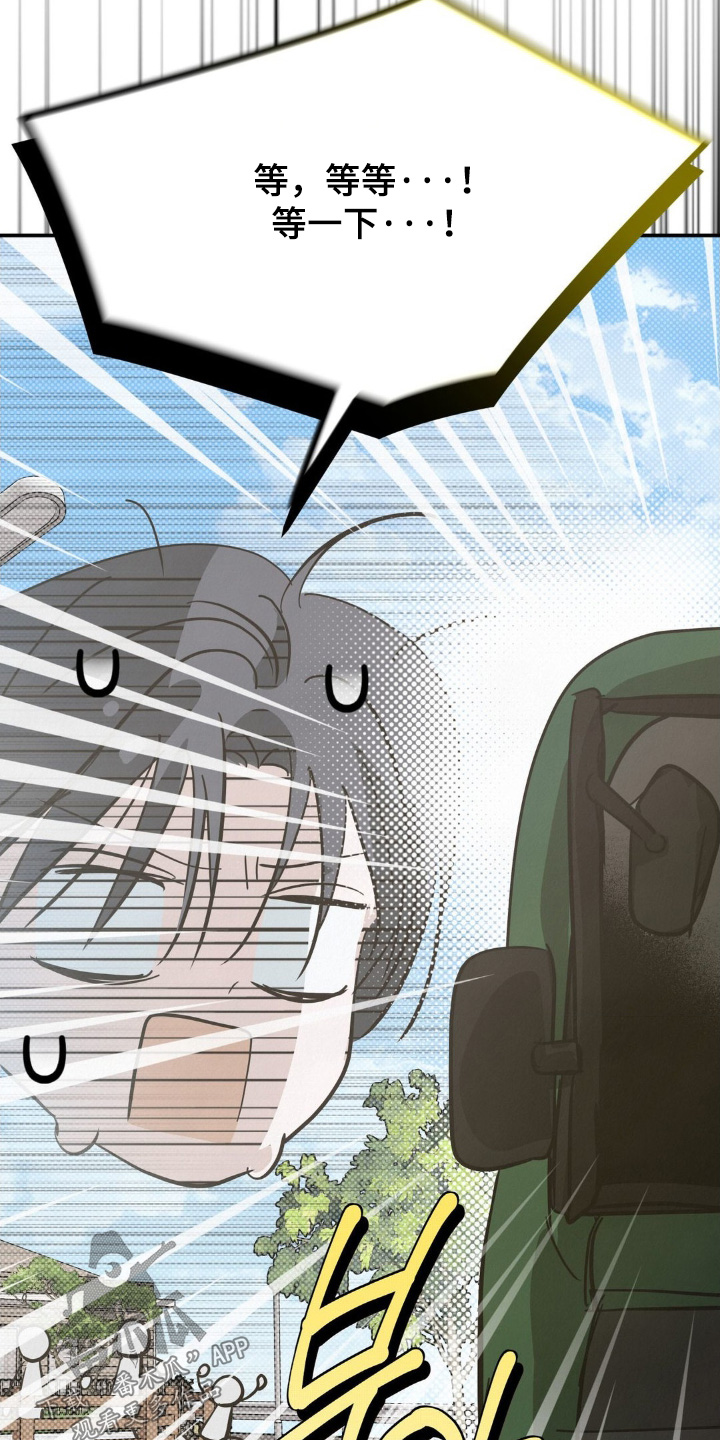 暗礁在什么位置漫画,第39章：全部找一遍2图