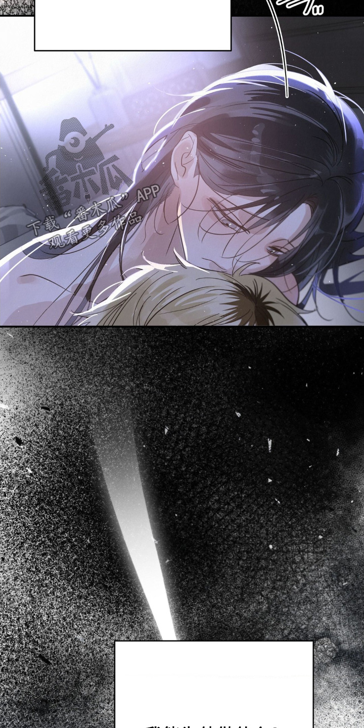 暗礁分布在哪漫画,第38章：戒指丢了1图