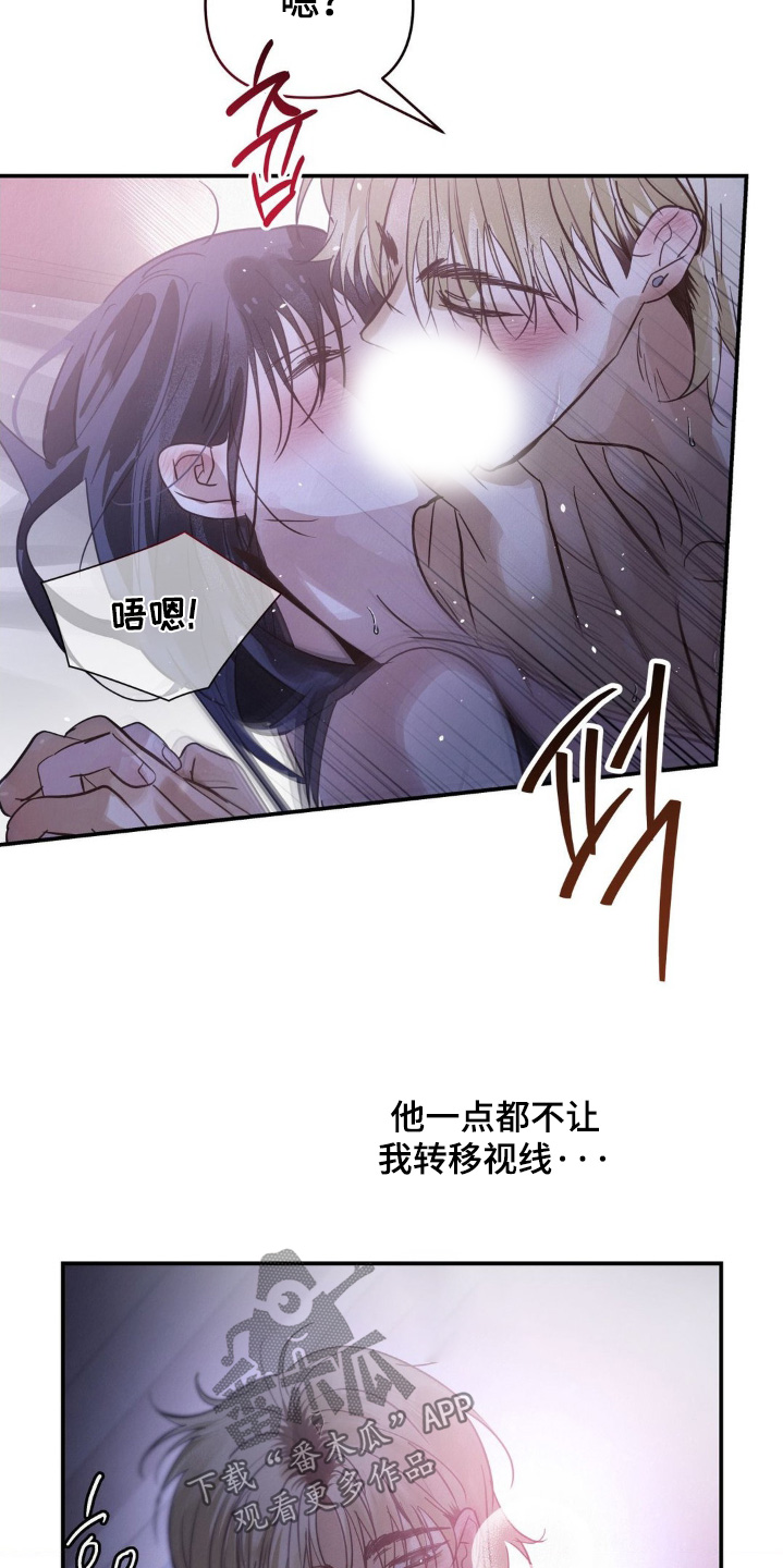 暗礁分布在哪漫画,第38章：戒指丢了5图