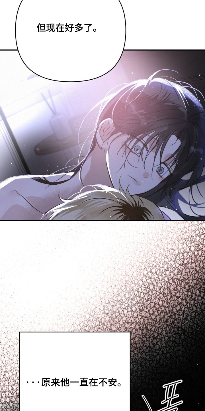 暗礁分布在哪漫画,第38章：戒指丢了5图