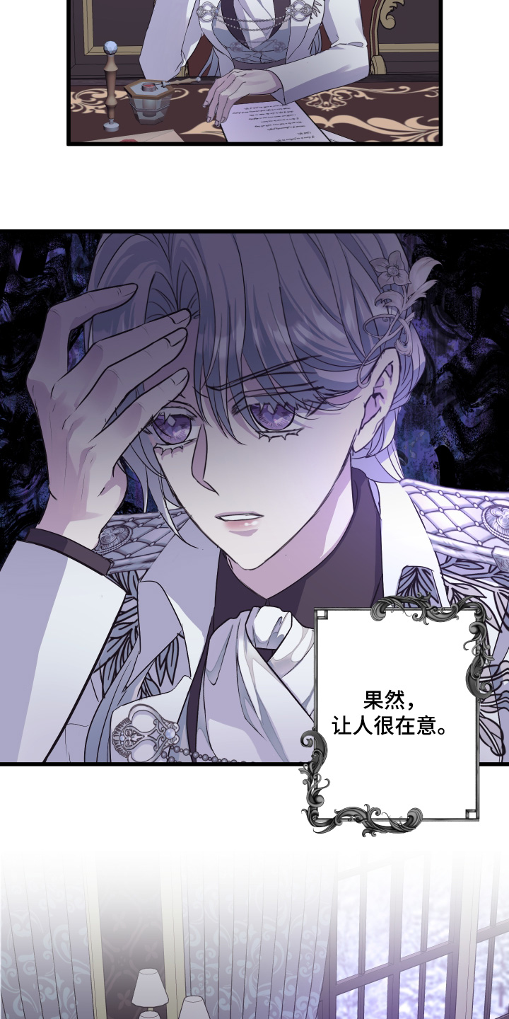 披着披风漫画,第18章：有话对你说1图