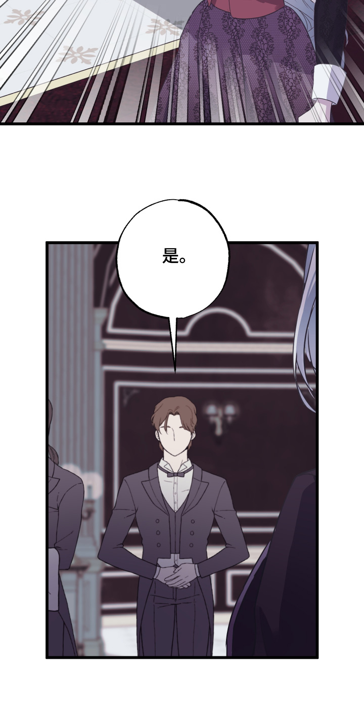 披风下的誓言漫画,第18章：有话对你说1图