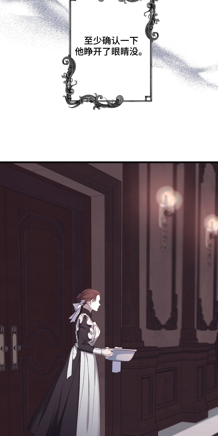 披着披风漫画,第18章：有话对你说3图