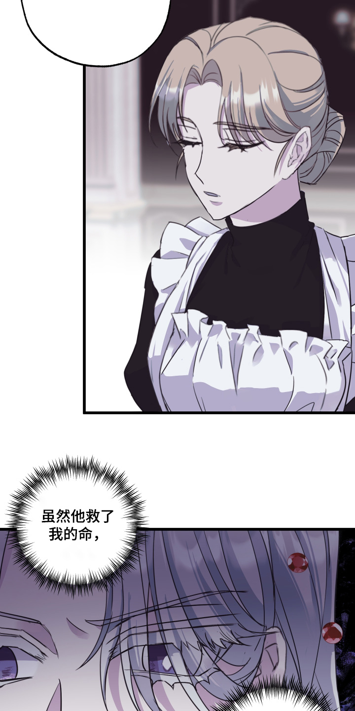 披风下的誓言漫画,第18章：有话对你说4图