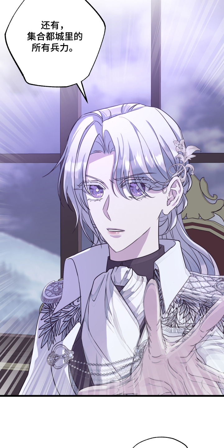 白衣下的誓言漫画,第18章：有话对你说3图