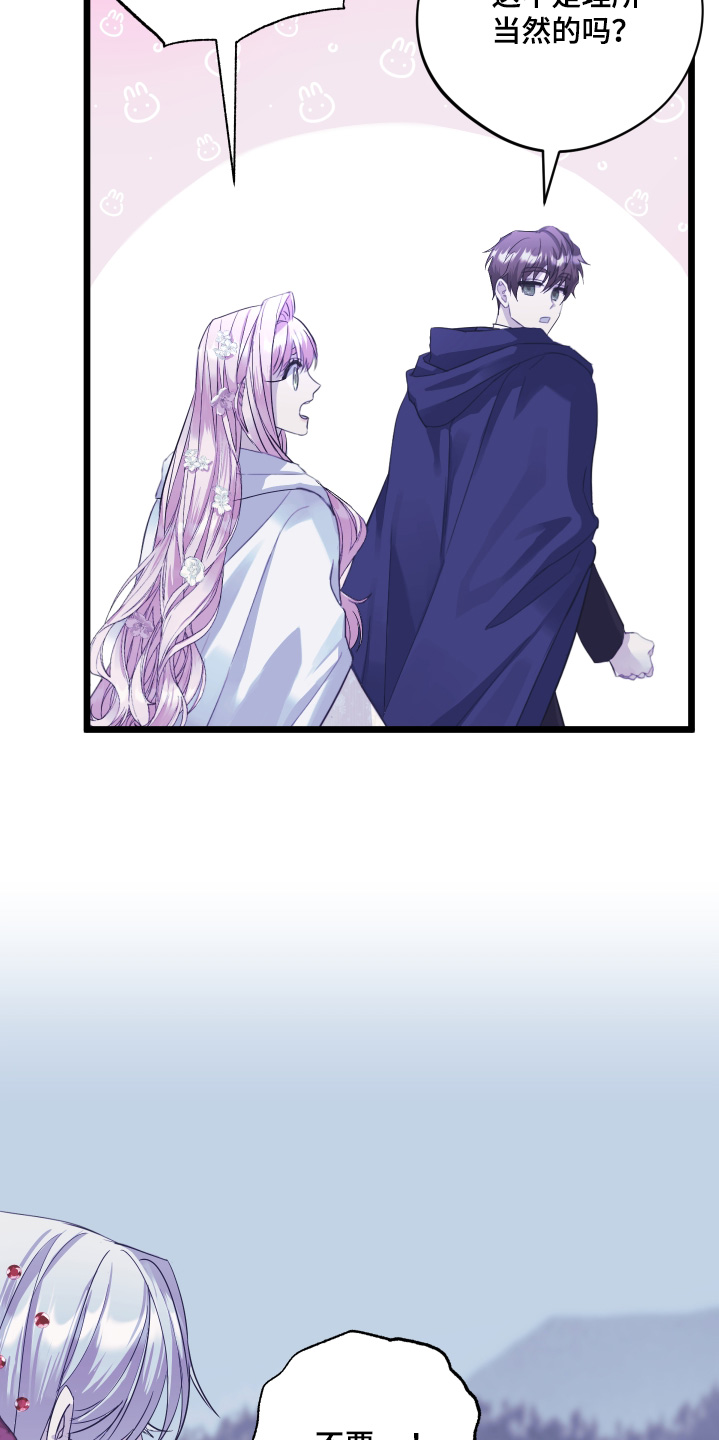 披风下的誓言漫画,第17章：寻找4图