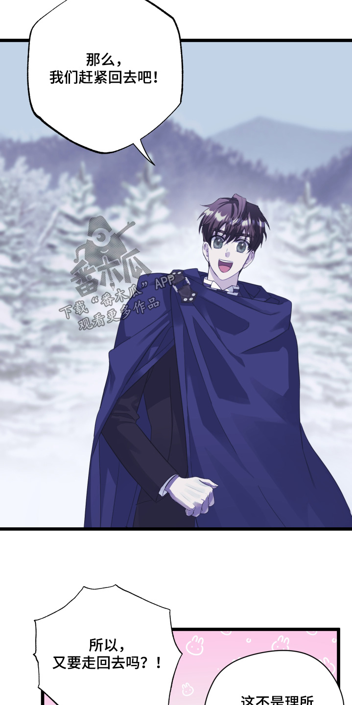 披风下的誓言漫画,第17章：寻找3图