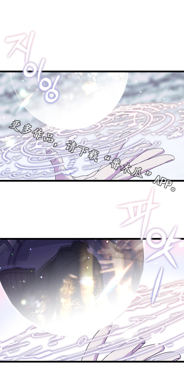 披风下的誓言漫画,第17章：寻找1图