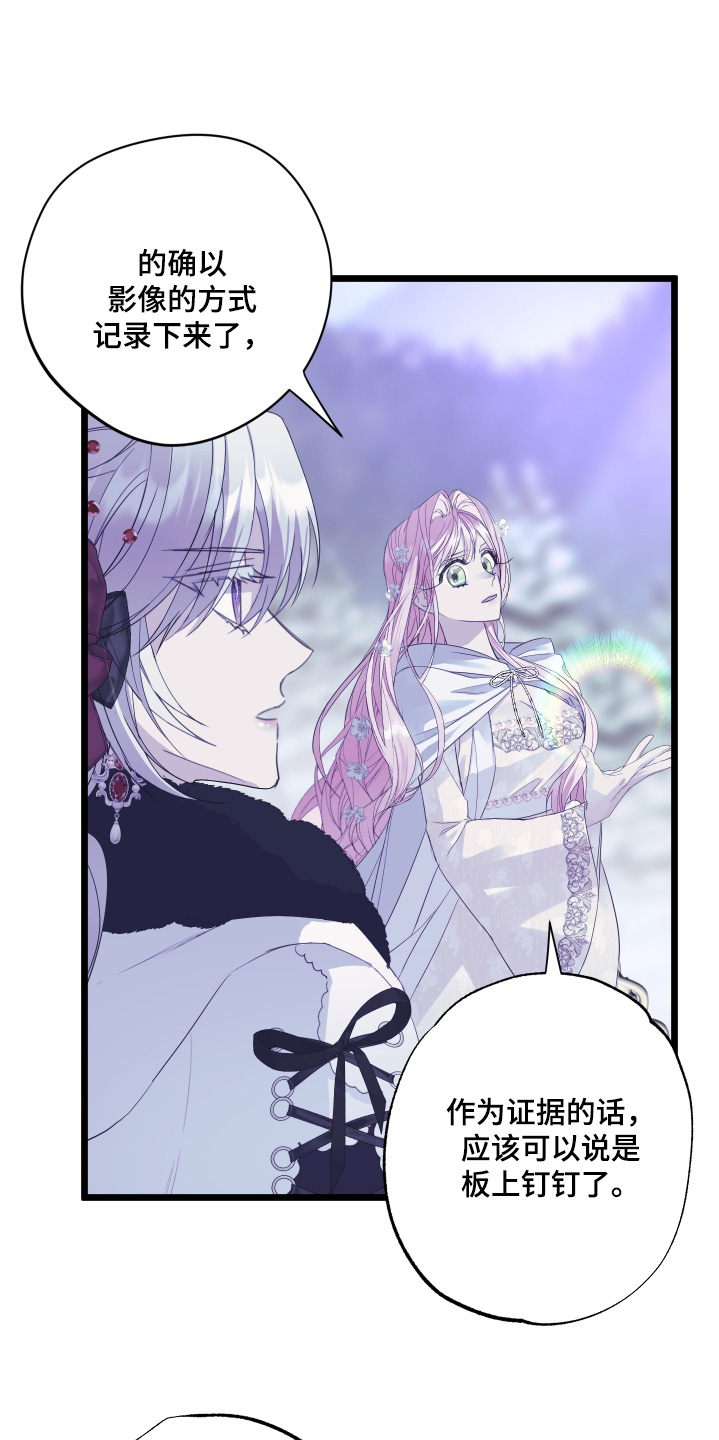 披风下的誓言漫画,第17章：寻找2图