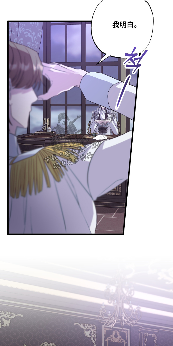 白衣下的誓言漫画,第18章：有话对你说4图