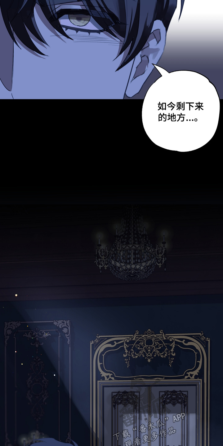 披风下的誓言漫画,第17章：寻找5图