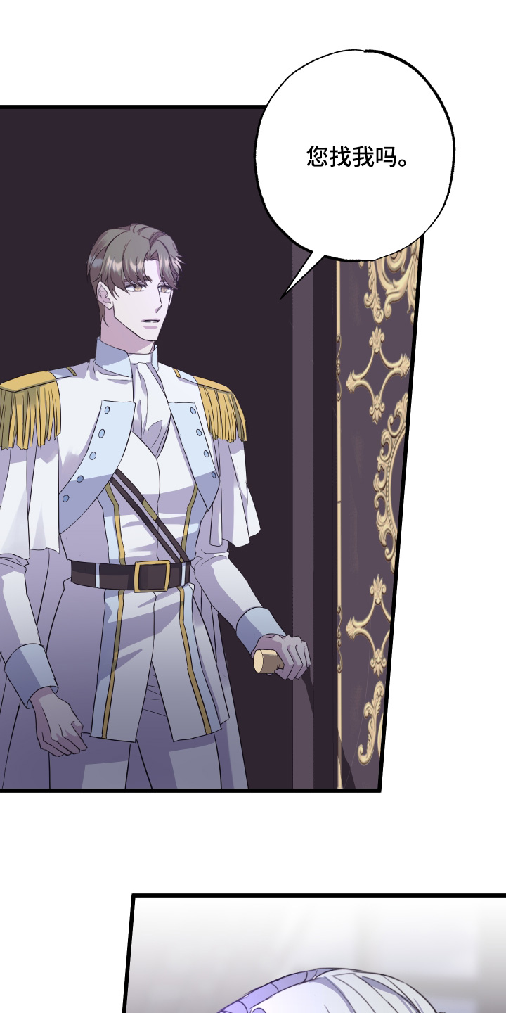 披风下的誓言漫画,第18章：有话对你说3图