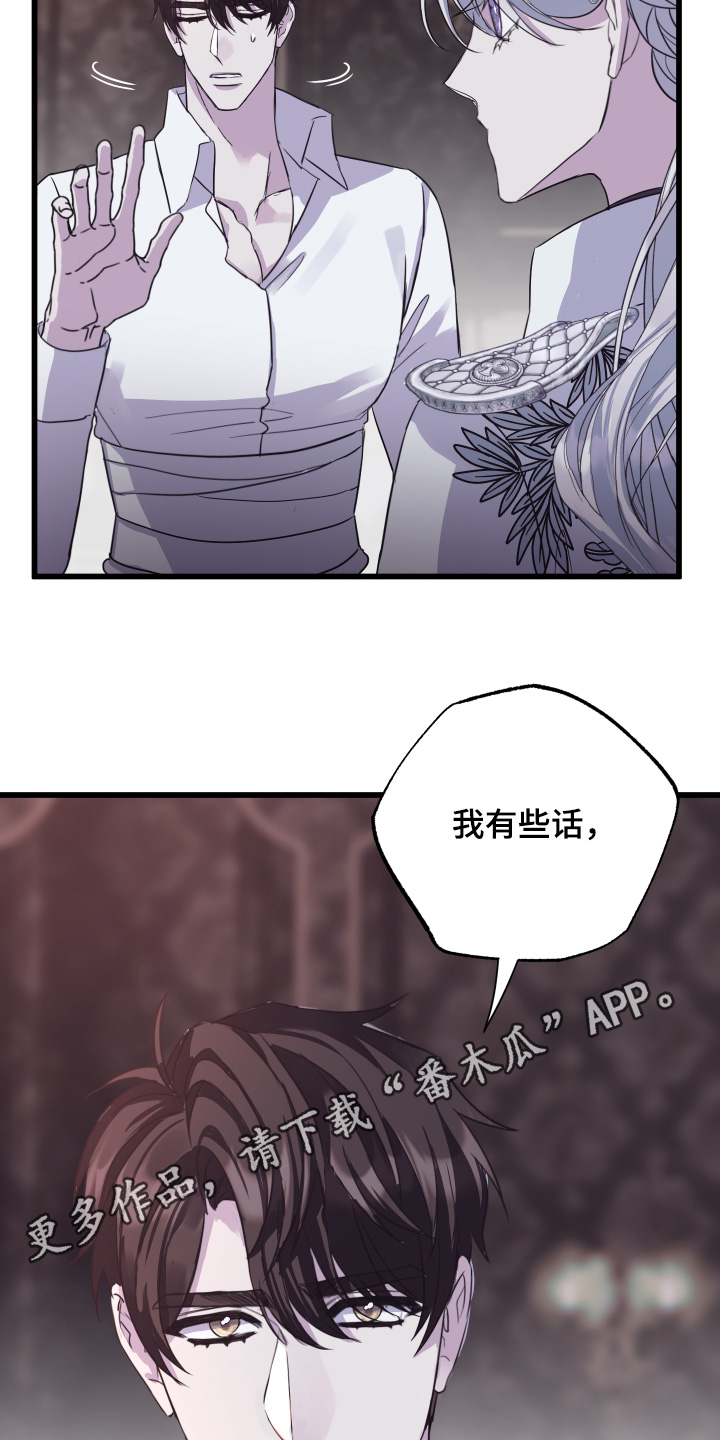 披着披风漫画,第18章：有话对你说1图