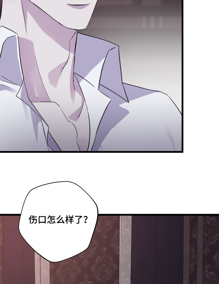 披着披风漫画,第18章：有话对你说4图