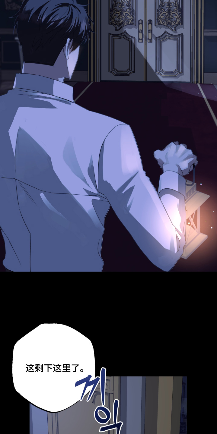 披风下的誓言漫画,第17章：寻找1图