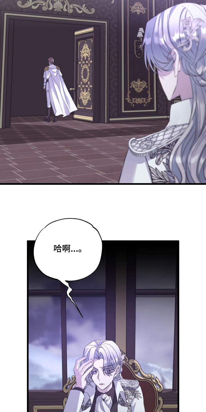 白衣下的誓言漫画,第18章：有话对你说5图