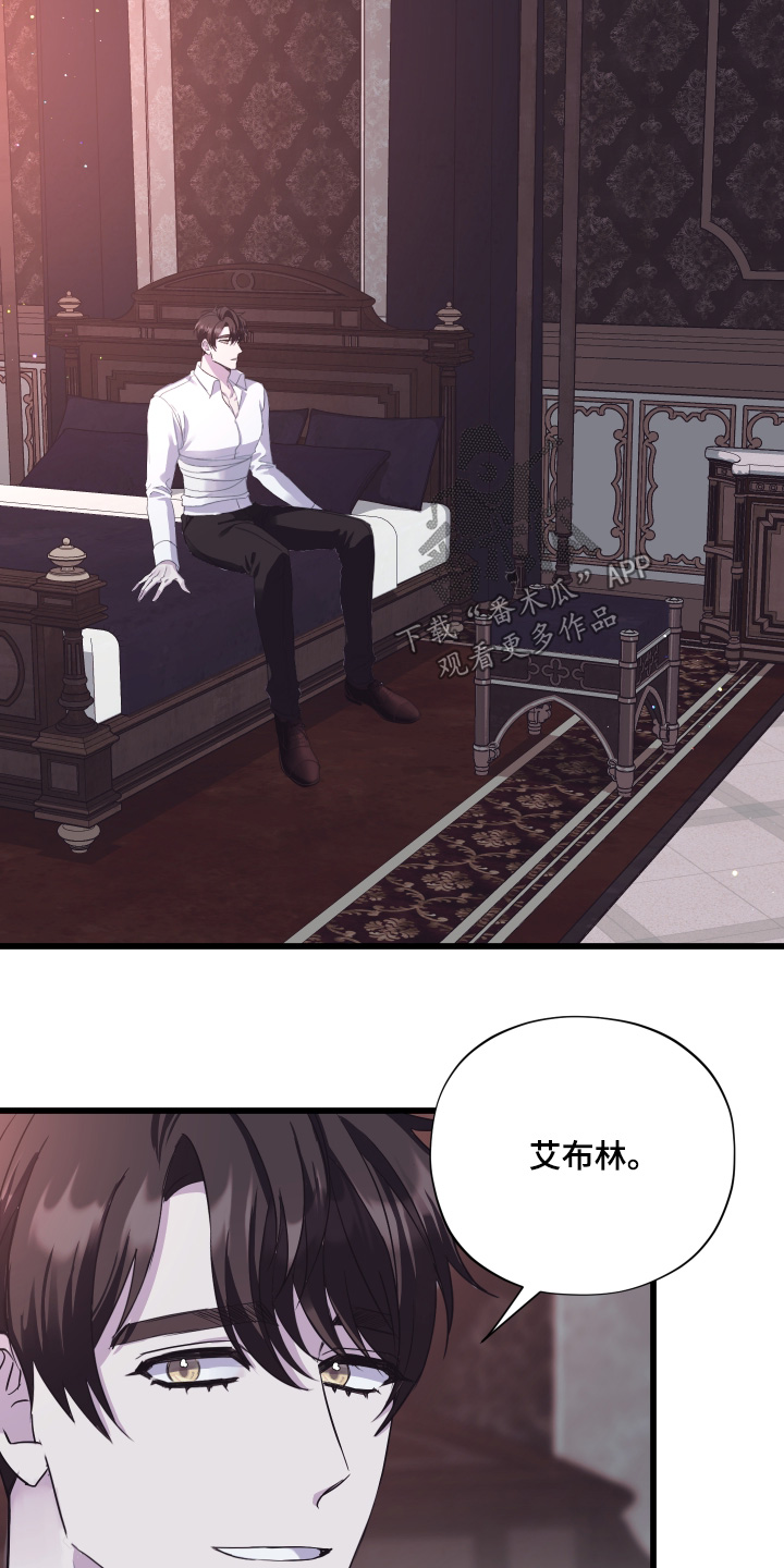 披着披风漫画,第18章：有话对你说3图