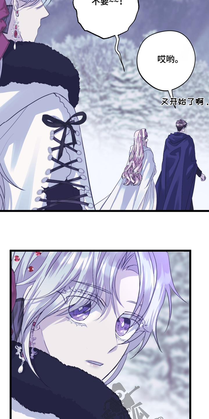 披风下的誓言漫画,第17章：寻找5图