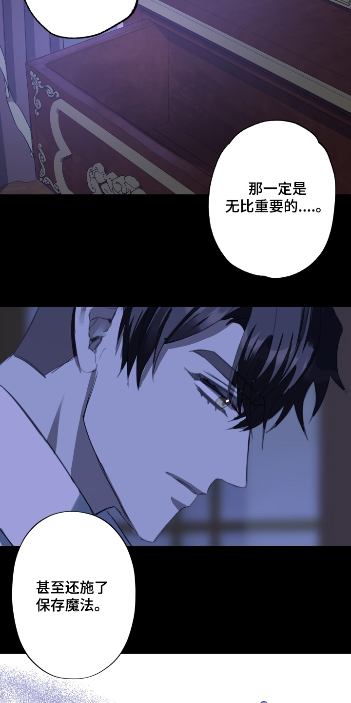 披风下的誓言漫画,第17章：寻找4图