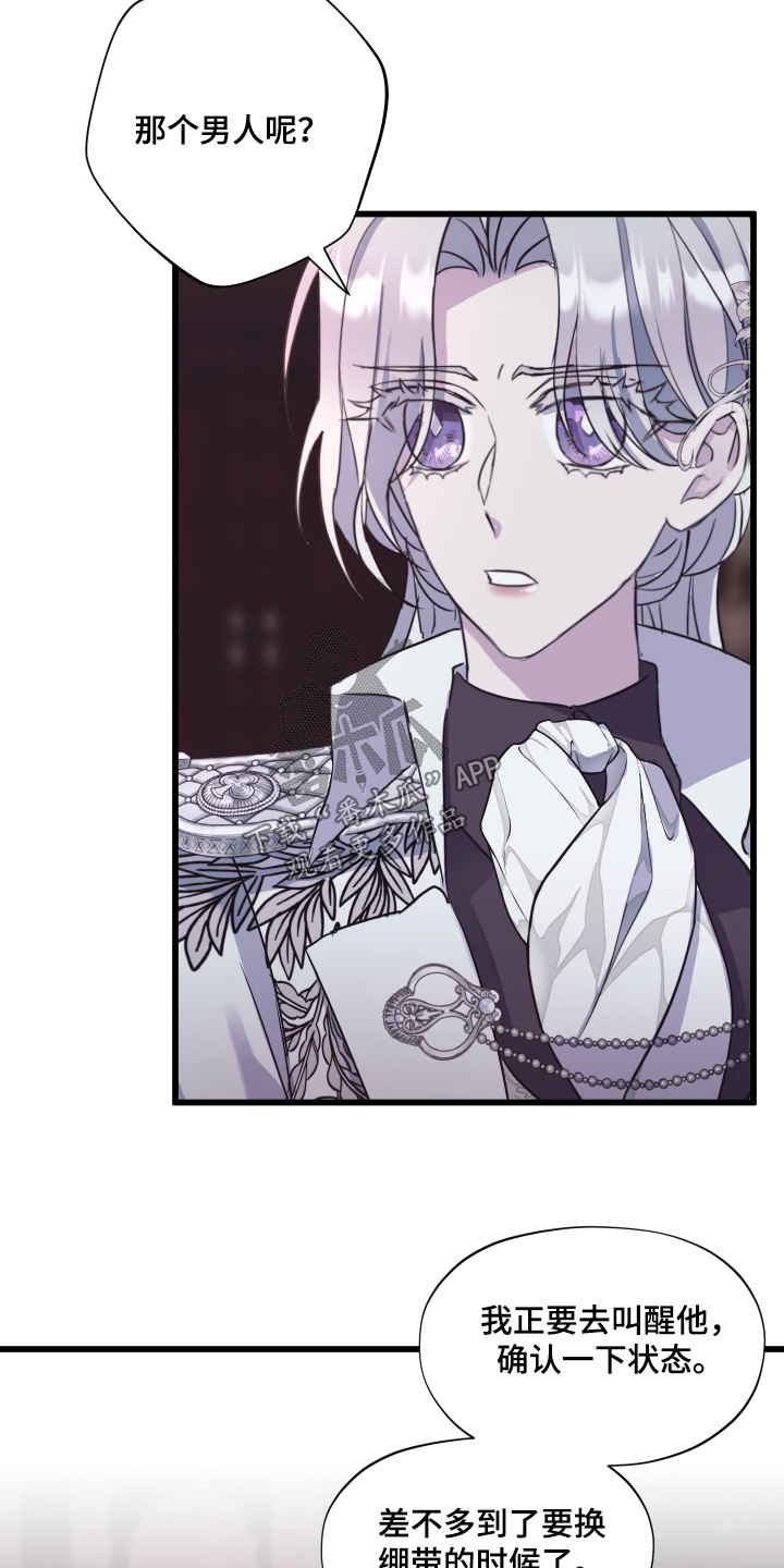 披着披风漫画,第18章：有话对你说5图