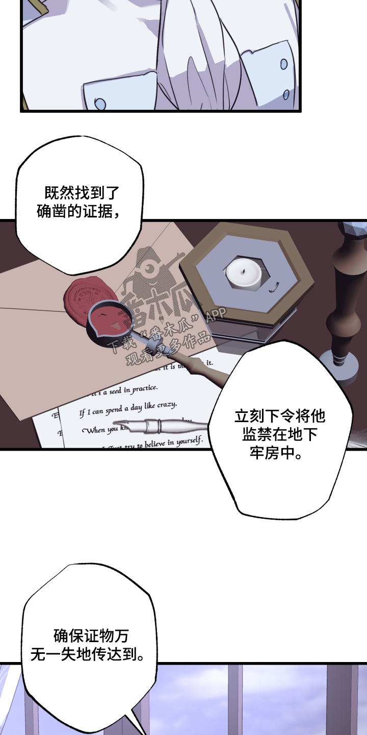 白衣下的誓言漫画,第18章：有话对你说1图