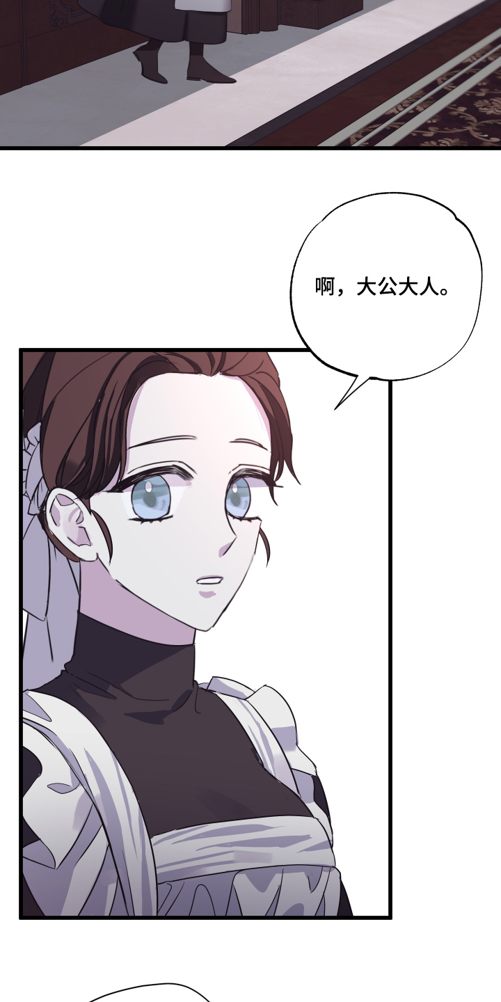 披着披风漫画,第18章：有话对你说4图