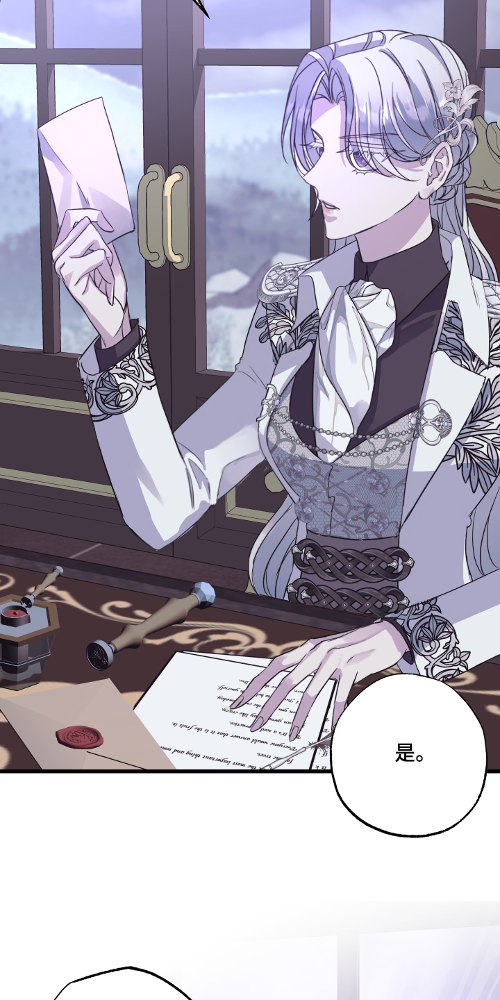 白衣下的誓言漫画,第18章：有话对你说2图