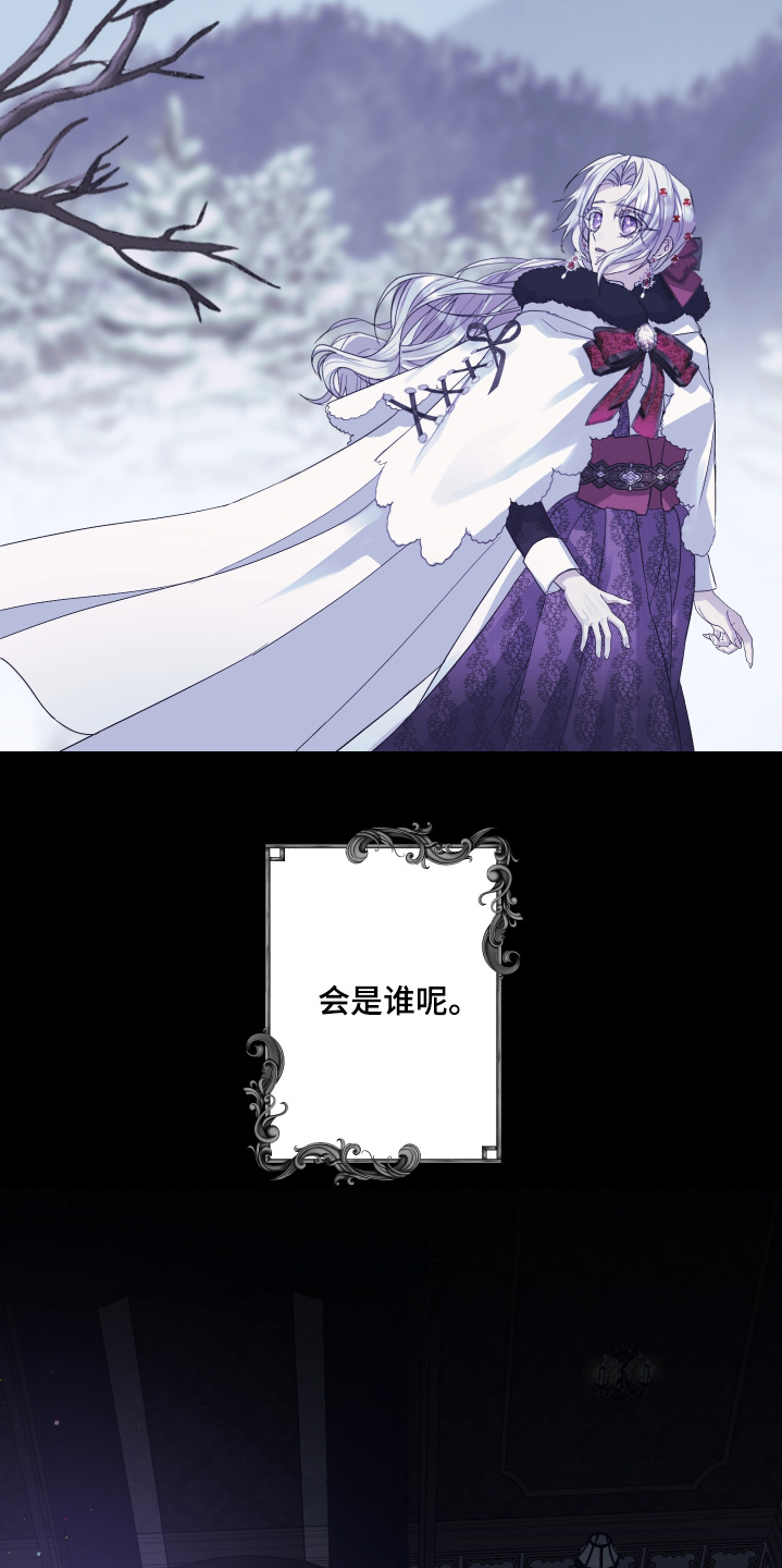 披风下的誓言漫画,第17章：寻找2图