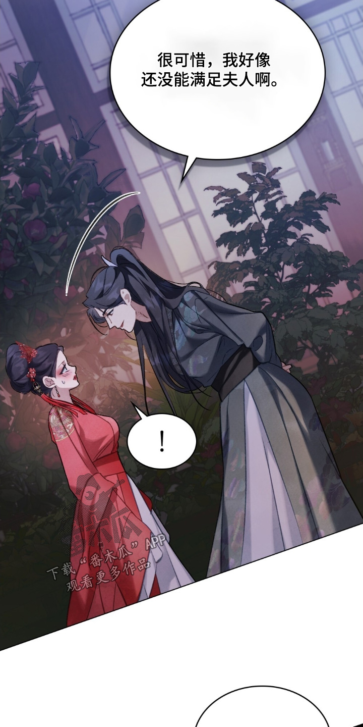 绯瞳禁婚漫画,第36章：似乎有什么误会5图