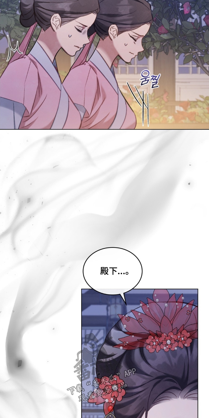 绯瞳禁婚漫画,第36章：似乎有什么误会2图