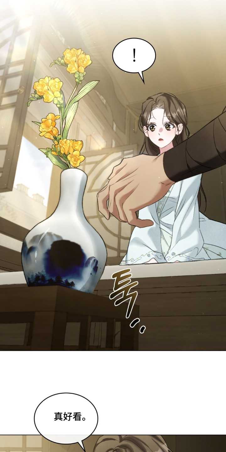 绯瞳禁婚漫画,第35章：不要勉强自己5图