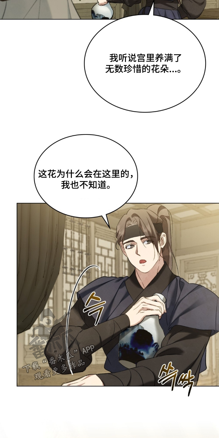 绯瞳禁婚漫画,第35章：不要勉强自己4图