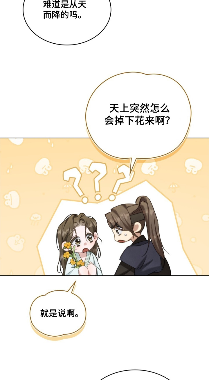 绯瞳禁婚漫画,第35章：不要勉强自己2图